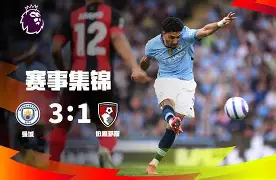 关于终极之夜！英超冠军悬念即将揭晓的信息