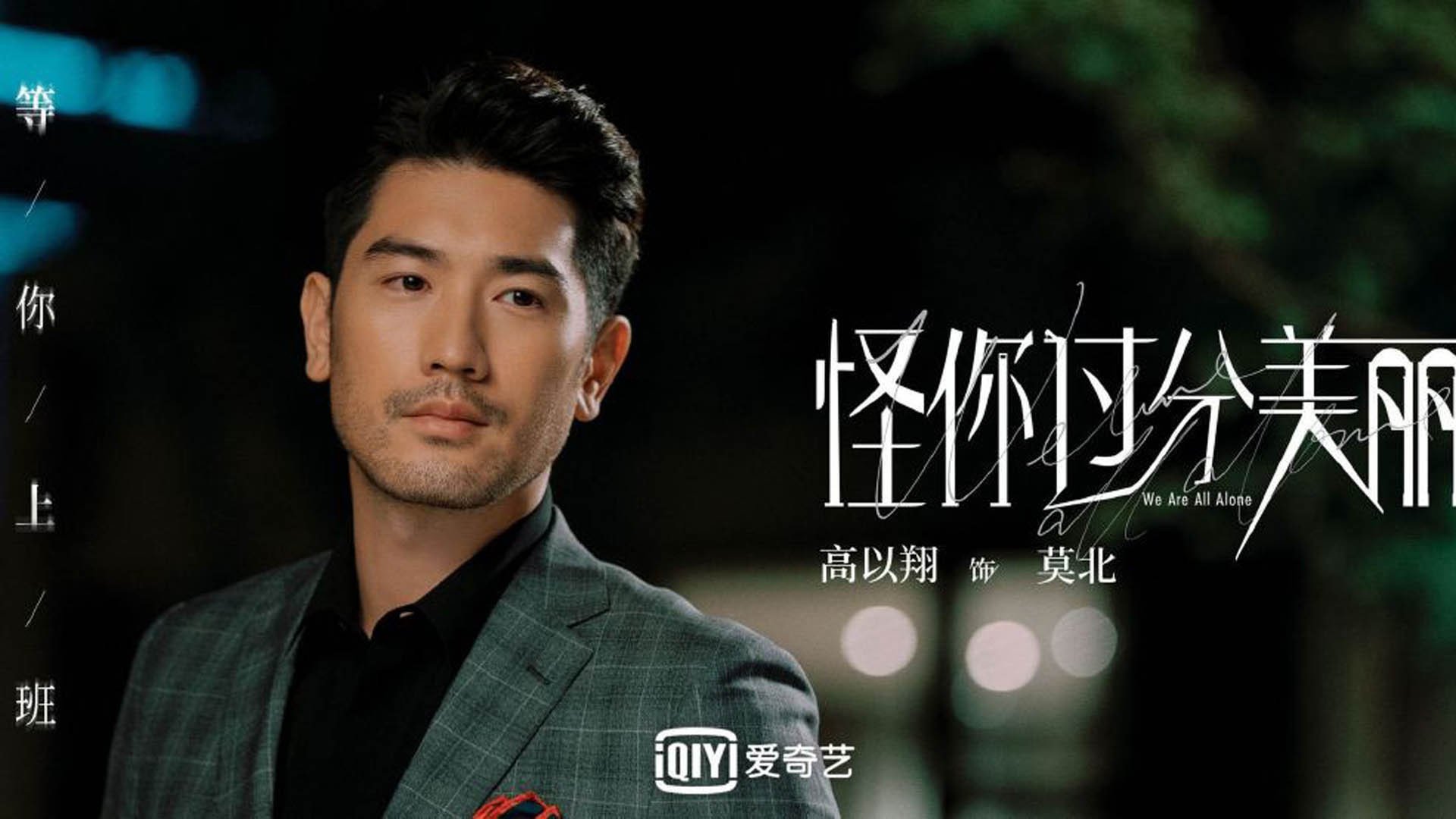 唯此一夜，2026，哈兰德与瑞士颠覆德意志的生死密码
